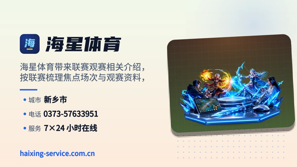 海星体育介绍